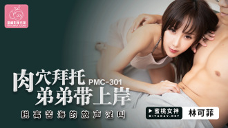 PMC301 Lồn Thịt Em Xin Anh Đưa Em Tới Bờ Xa Biển Đắng